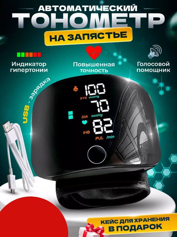Tanometr