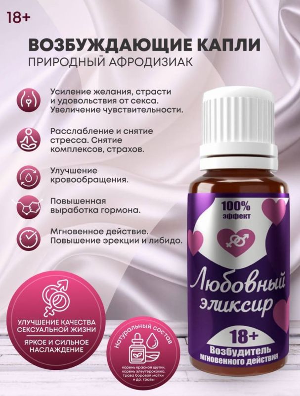 Feramonli aroma suyuqlik
