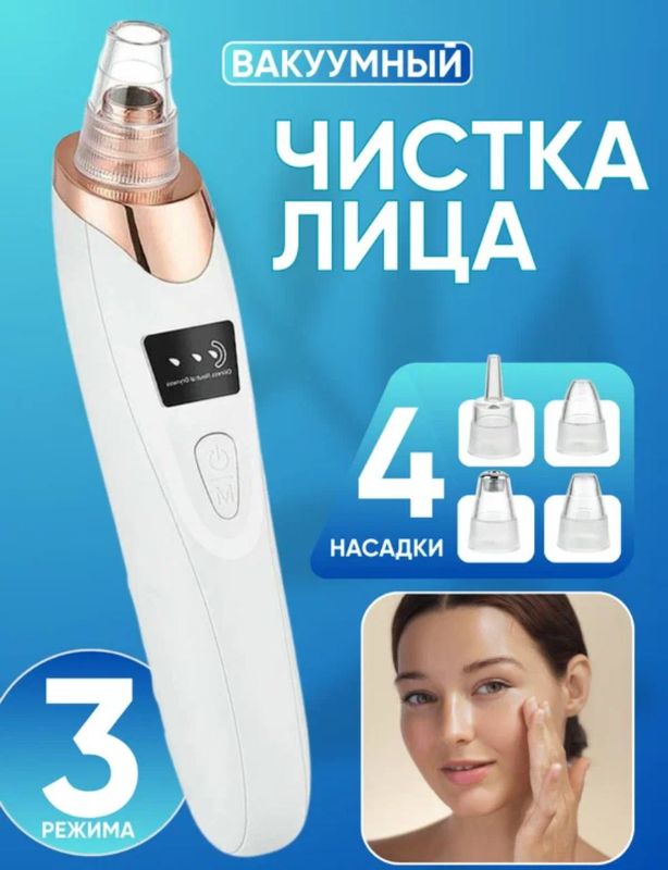Qora nuqtalar uchun vakuum apparat