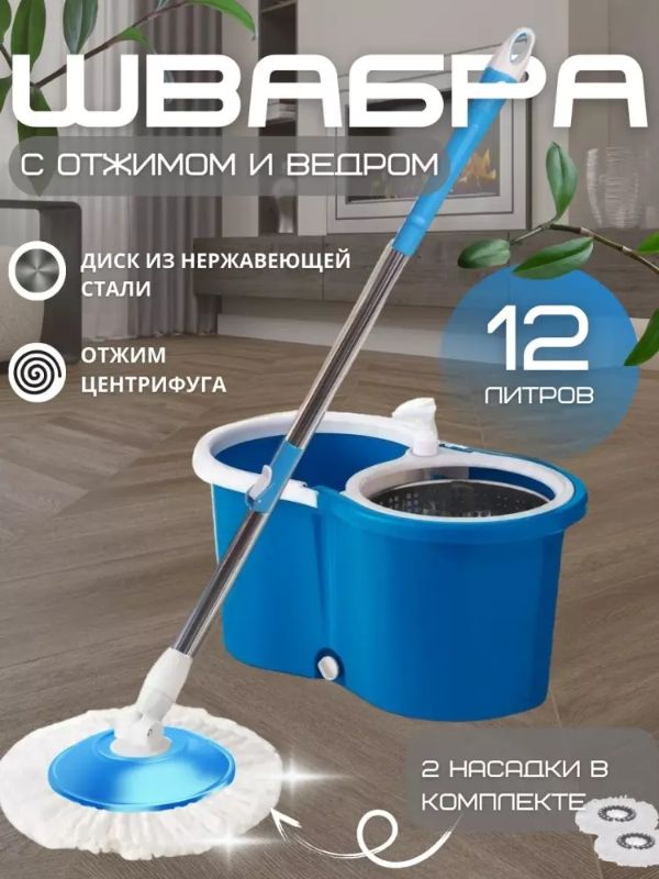 Tozalash to‘plami: 360° aylanuvchi mop va siqish funksiyali chelak