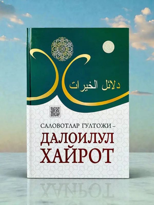 “Daloyilul Xayrot”