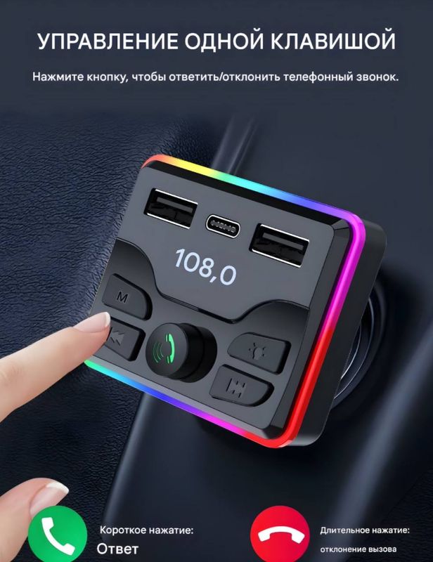 Audio qabul qiluvchi, FM Transmitter, Bluetooth, Car Mp3 player, zaryadlovchi, PD, M71