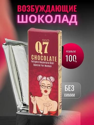 Q7 shokolat