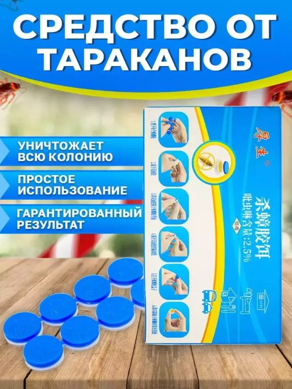 Tarakan va Suvayaklar Uchun Kuchli Gel — Zararkunanda Qiruvchi Formula
