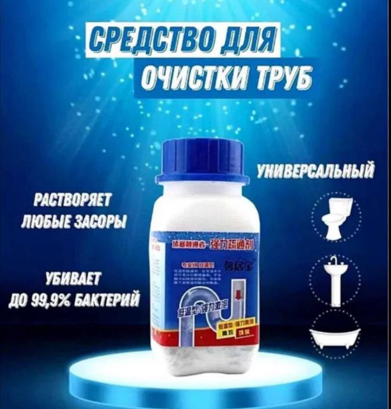 Quvur Tozalovchi Vosita – Antizasor
