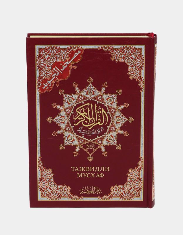 Al quron kitobi