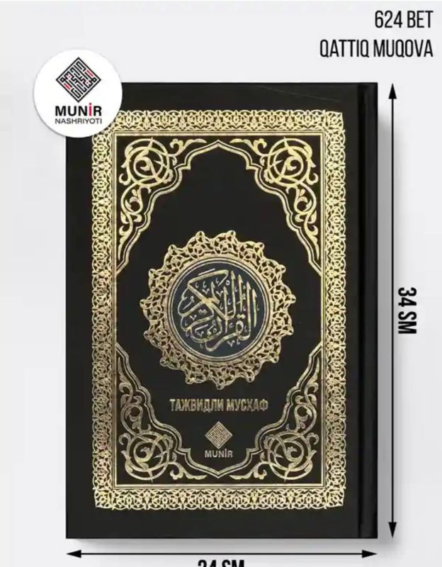 Soyali qur’on