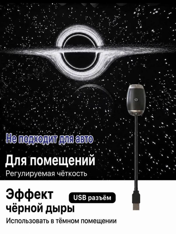 Kosmos LED Chirog'i