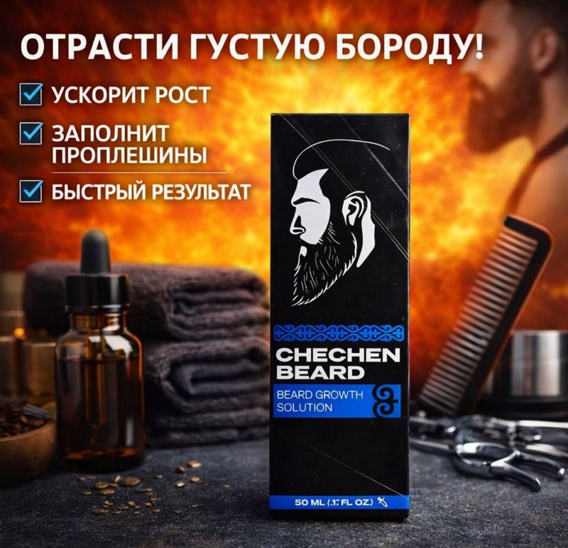 CHECHEN BEARD soch soqol ustirish uchun