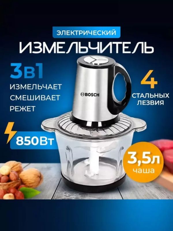 Oshxona uchun elektr maydalagich, chopper
