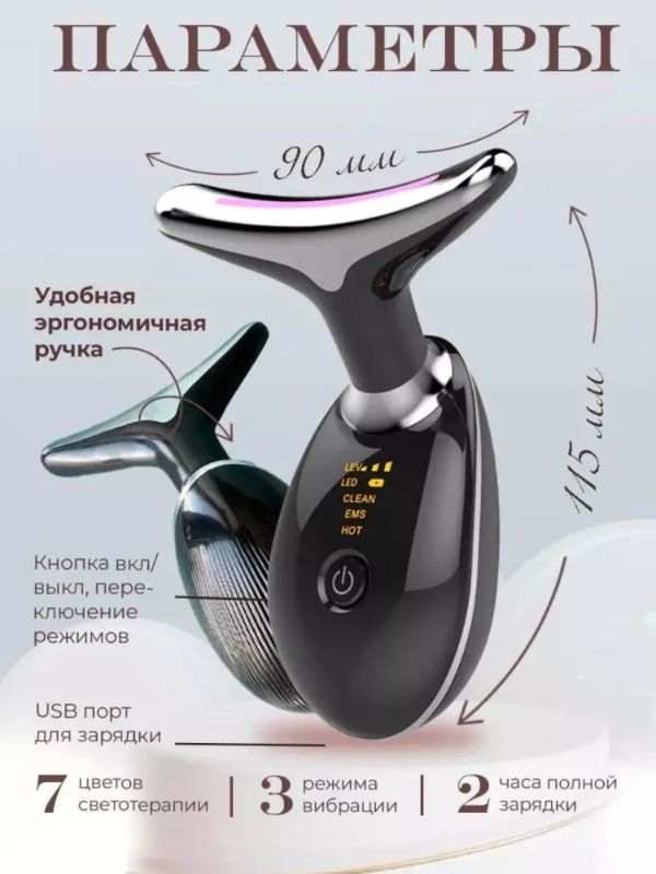 Yuz uchun kosmetik massaj apparati